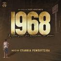 1968 (Original Motion Picture Soundtrack)专辑