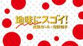 ドラマ「地味にスゴイ!校閲ガール・河野悦子」オリジナル・サウンドトラック专辑