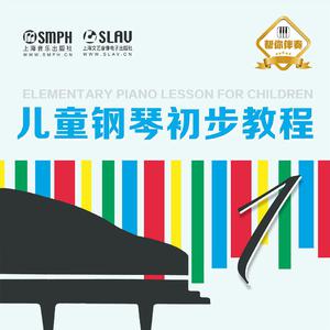 上海音乐出版社 - 小星星-1