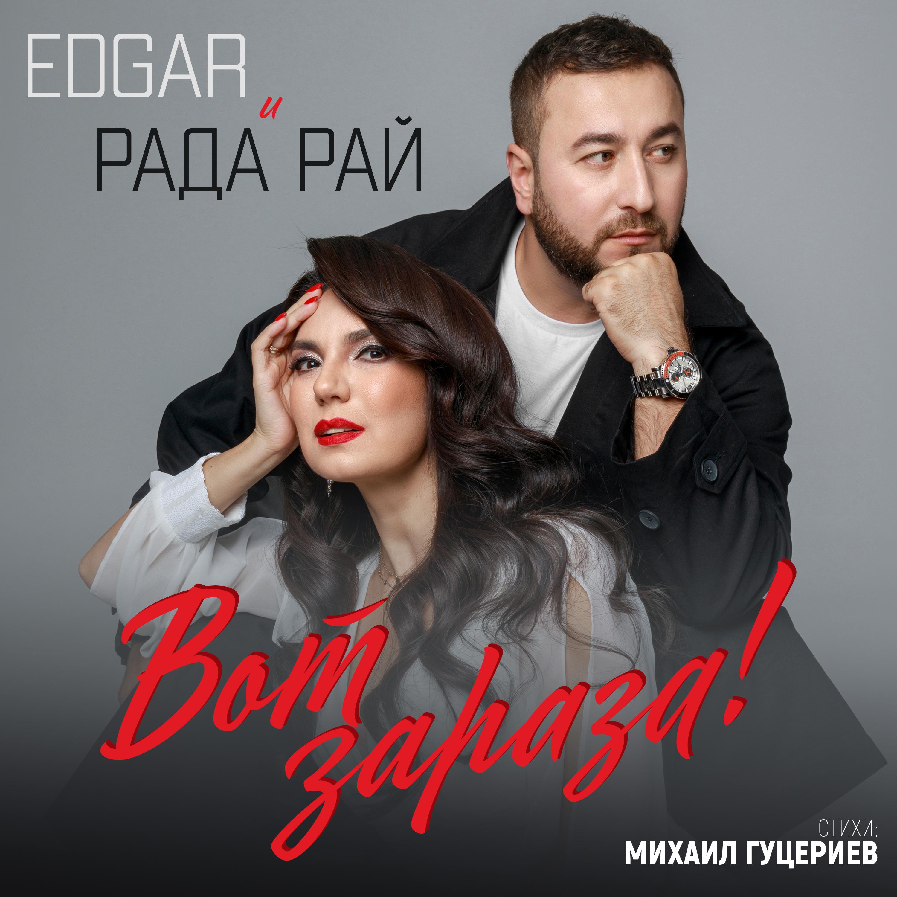 Вот зараза!