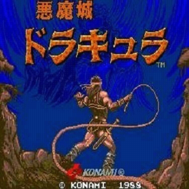 悪魔城ドラキュラ(AC)