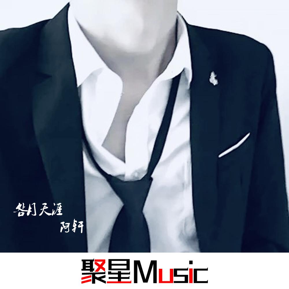 爱你一万年（DJ版）