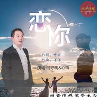 心儿飞起来 男版伴奏