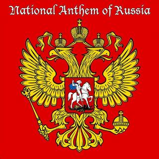 各版本 [苏联/俄罗斯] 国歌