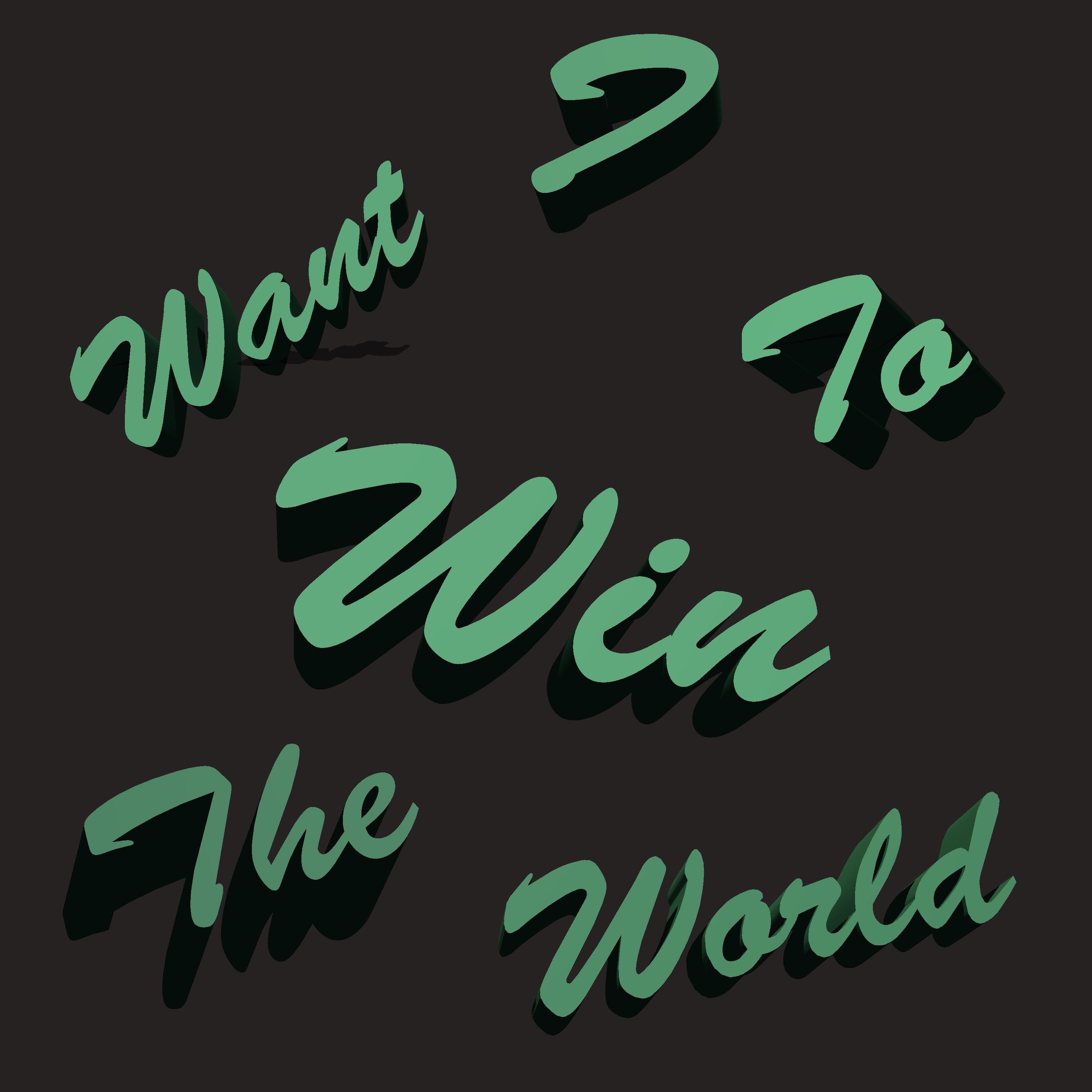 I want to win the world专辑