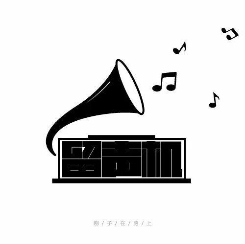 黑胶唱片（留声机）