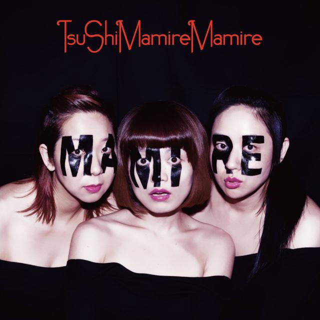  TsuShiMaMiRe  Mamire