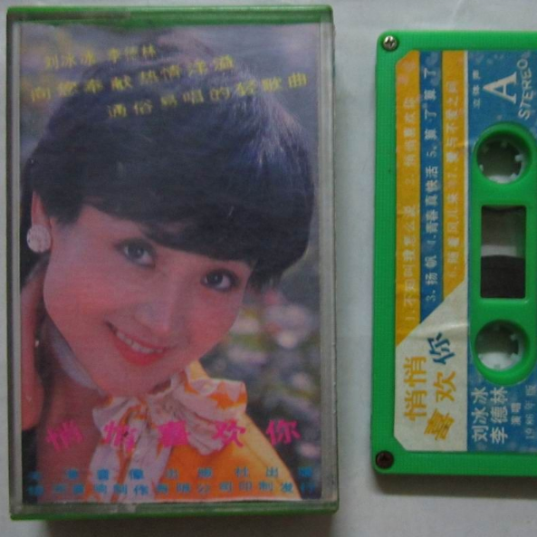 悄悄喜欢你
