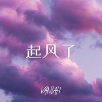 探窗 (街头戏腔版) (带和声) (原版立体声)