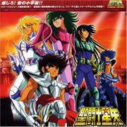 聖闘士星矢 ETERNAL EDITION SAINT SEIYA File No.9&10