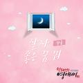 막돼먹은 영애씨 시즌 15 OST Part.18