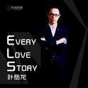 Every Love Story专辑