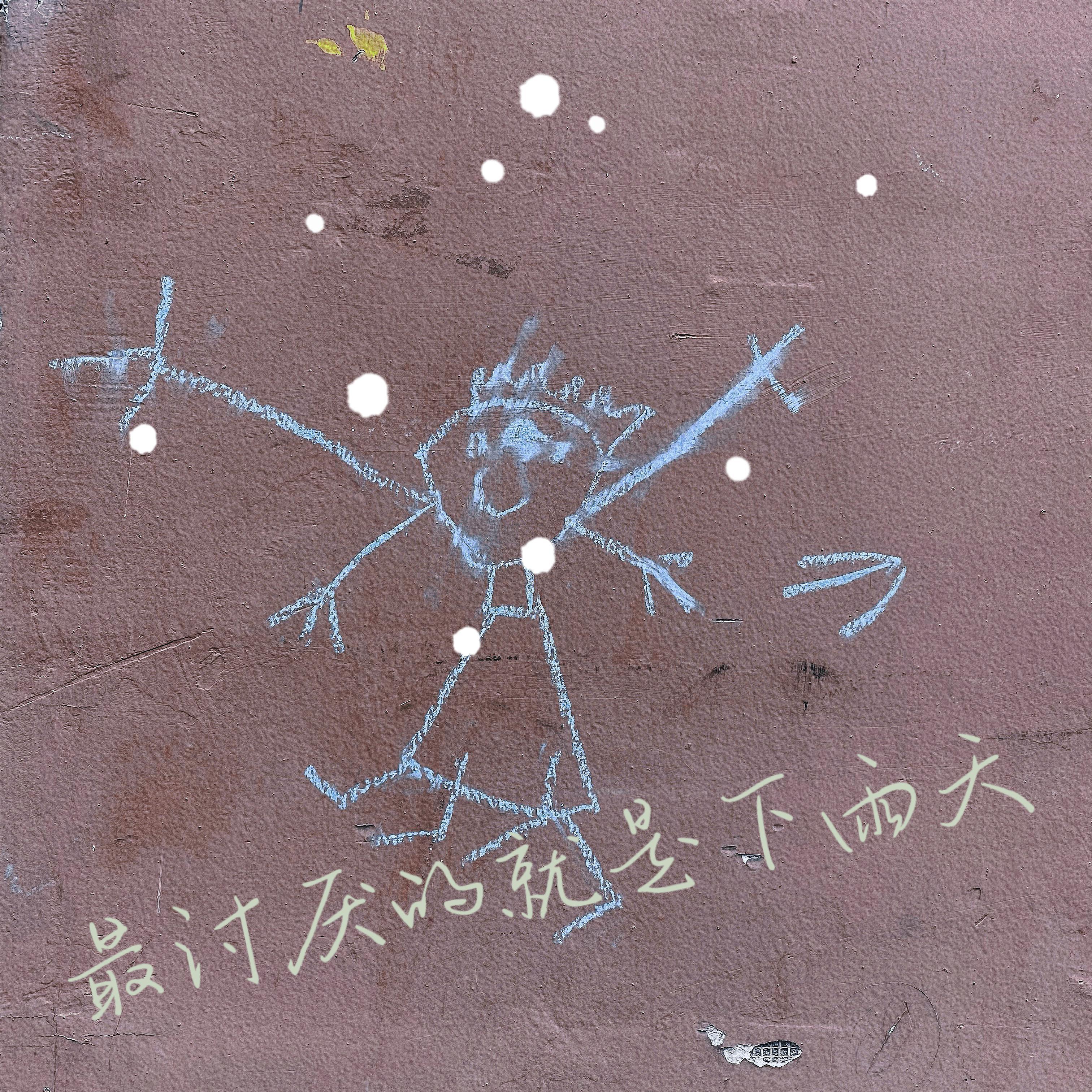 最讨厌的就是下雨天