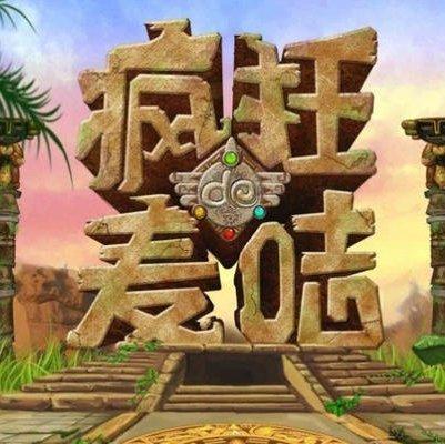 《疯狂的麦咭7》配音 V2.0