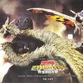 ゴジラ モスラ キングギドラ 大怪獣総攻撃 オリジナル・サウンドトラック