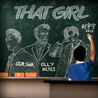 Olly Murs 刘宇宁(摩登兄弟) CORSAK-That Girl(CORSAK Remix)