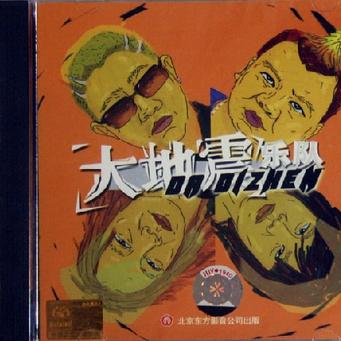 同名专辑