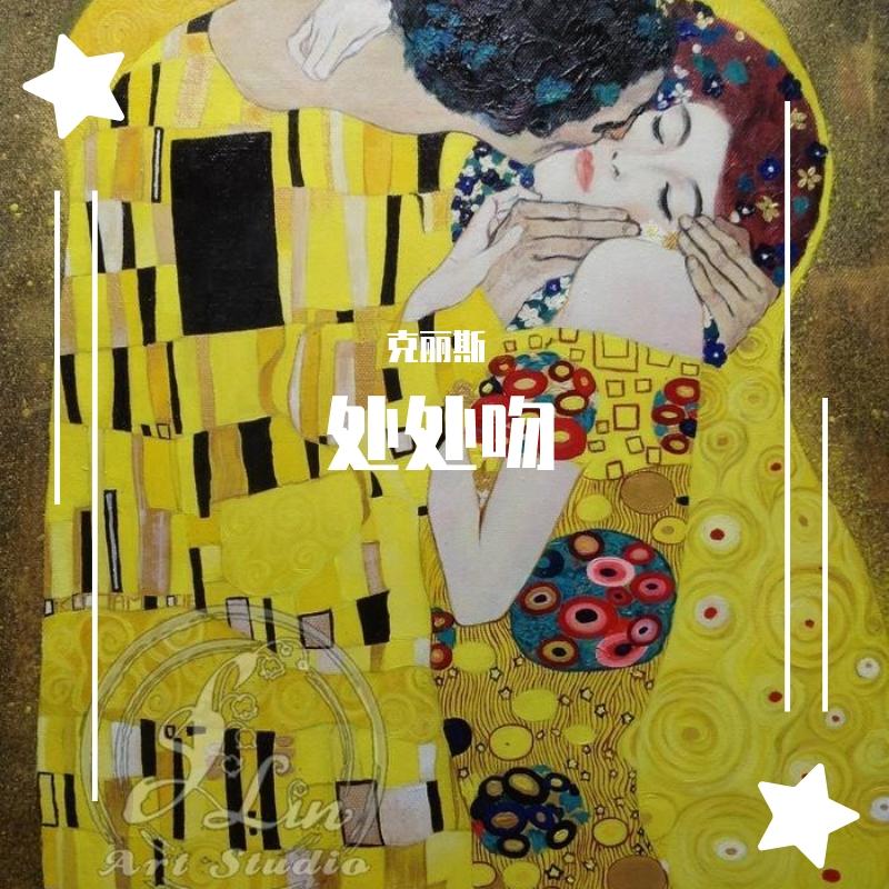 处处吻