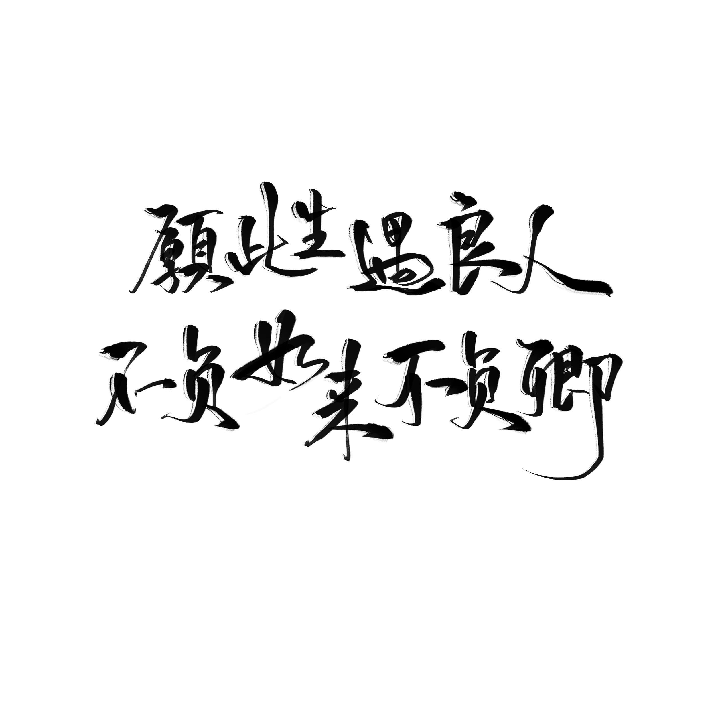 江瓷 - 缘字书-《三生三世枕上书》插曲