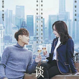 谈判官 电视剧原声带