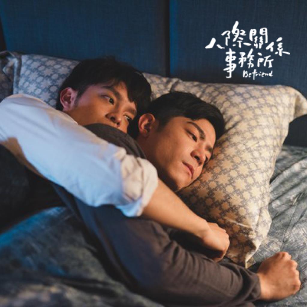 台剧 人际关系事务所电视原声带