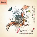 Jworship2 [Korean Instrumental ver.]专辑