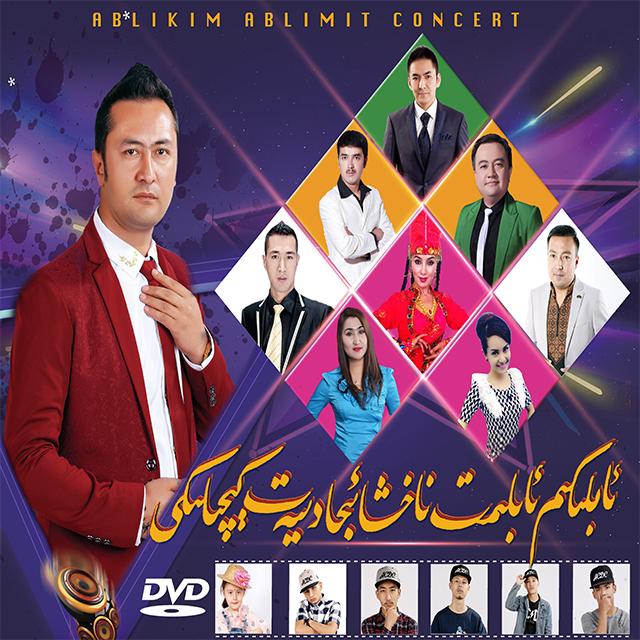 anam yiglidi - ablikim ablimit - 单曲 - 网易云音乐