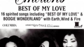 The Best Of The Emotions: Best Of My Love专辑