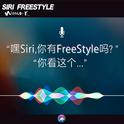 SIRI FreeStyle专辑