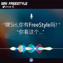 SIRI FreeStyle专辑