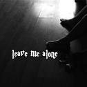 Leave me alone专辑