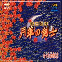 担鲜藕器乐曲（背景音乐）