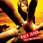 Rock Japan