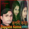 Ruposhi Konna