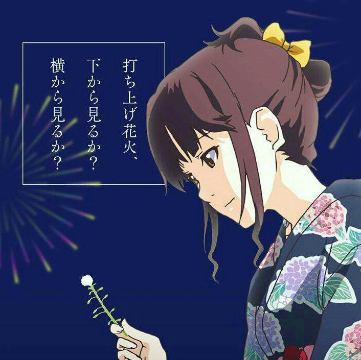 「烟花•打上花火」