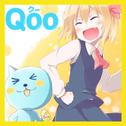 Qoo！专辑