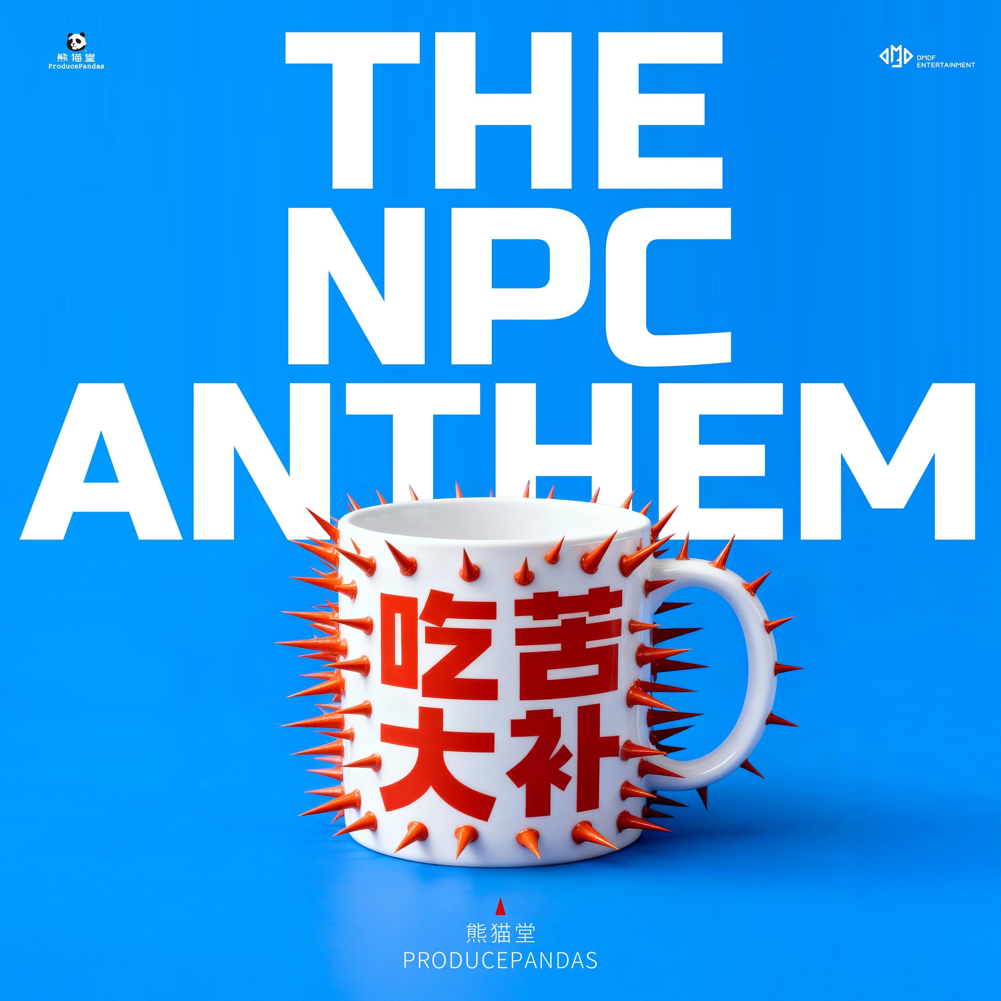 吃苦大补