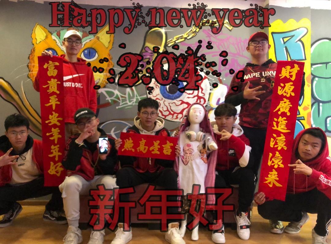 新年好专辑