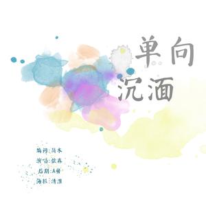 李佳薇 - 别来无恙(原版MMO伴奏) （降8半音）