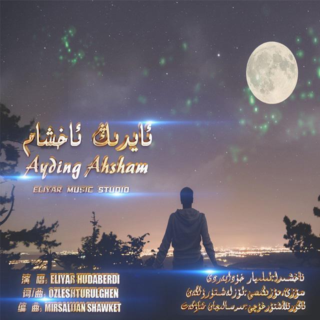 Ayding Ahxam （Second Version)