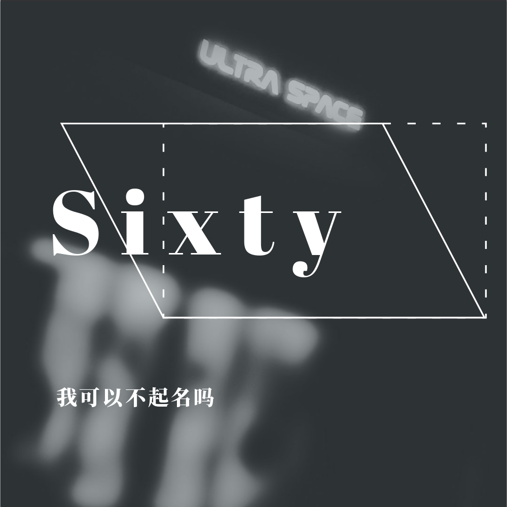 Sixty专辑