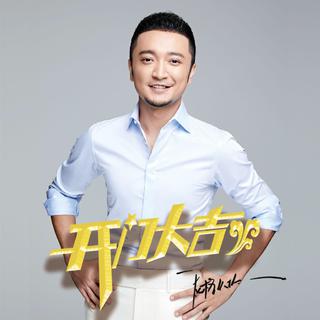 开门大吉_改版后猜过的歌曲