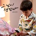 마녀의 성 OST Part.8