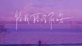 怪我轻信承诺