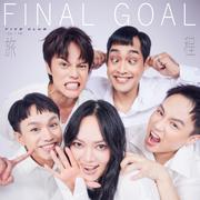 旅程 Final goal