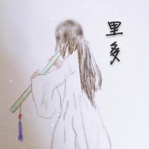 TVB97天龙八部配乐—幽灵公主