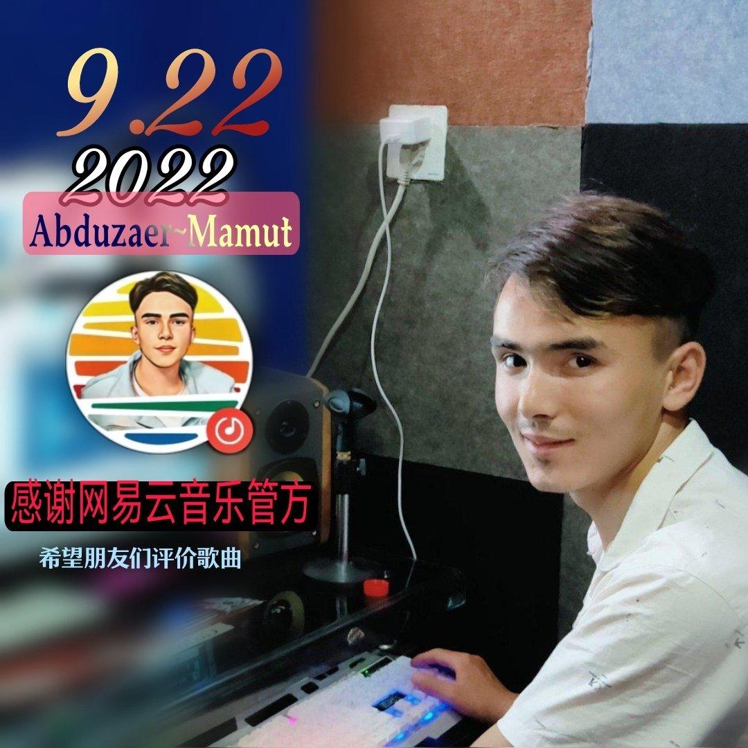 维10000吾尔族歌手Abduzaer~Mamut⚡⚡