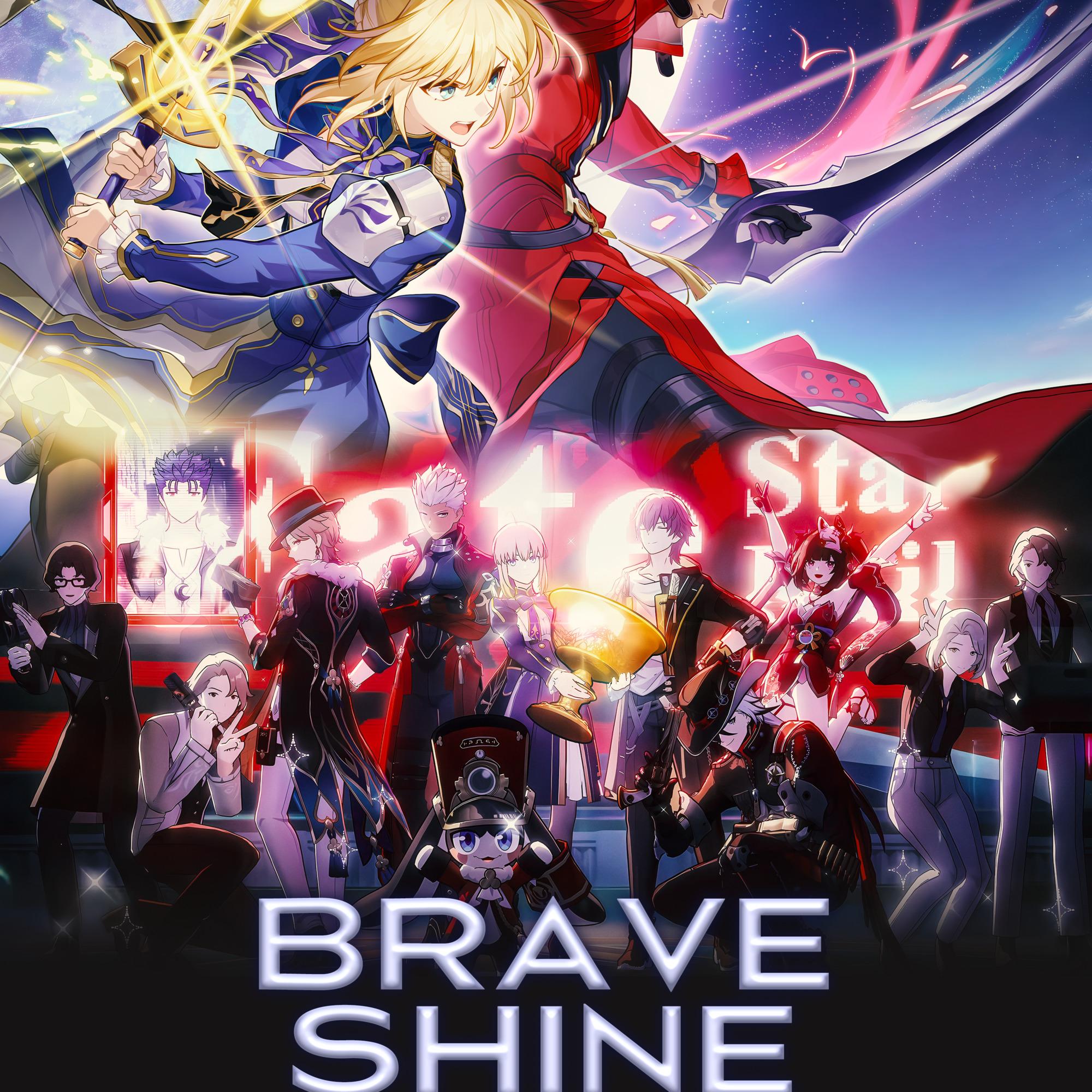【崩铁xFate】Brave Shine