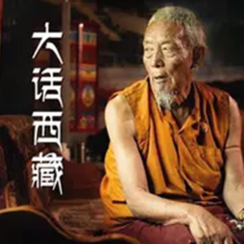 大话西藏（持续更新）