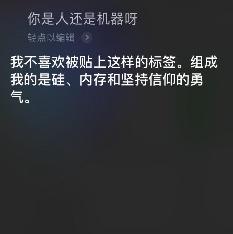 你是人还是机器呀. | 在线播放 | 网易云音乐